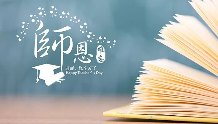 祝福老师的祝福语 感恩老师的暖心句子