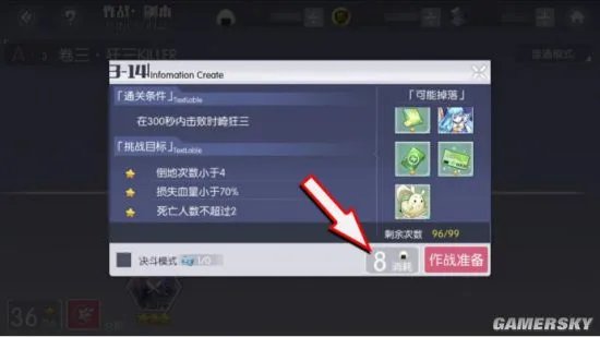 约战精灵再临战斗攻略 怎么战斗