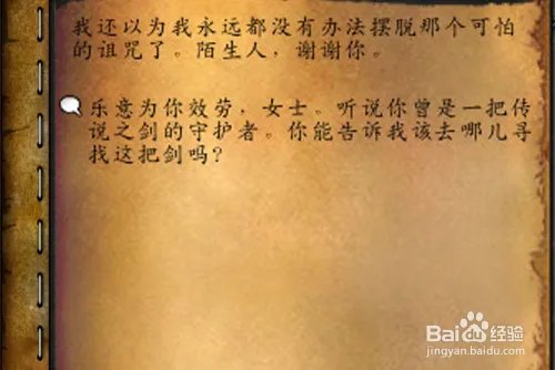 魔兽世界[冠军的利刃]任务怎么做