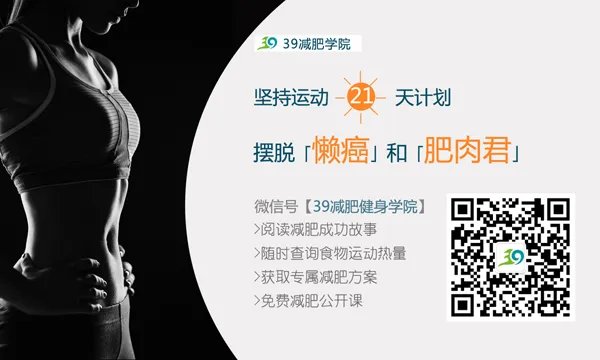 男士减肥健身计划 塑造好身材