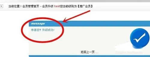 【博学商学院】如何支付宝充值,开通会员?