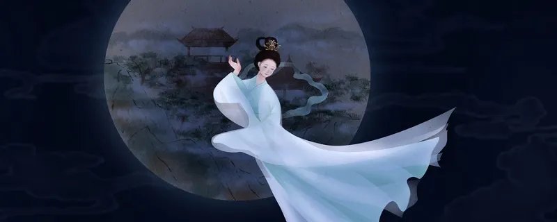 嫦娥古诗的意思