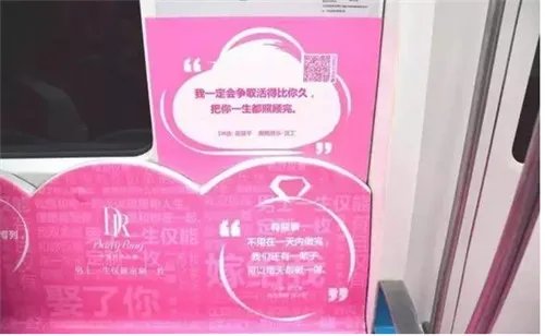 地铁求婚创意 13句土味情话让求婚更成功