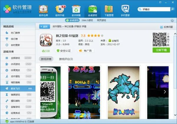 轩辕剑7游戏下载 怎么样下载不了 这个要怎么下