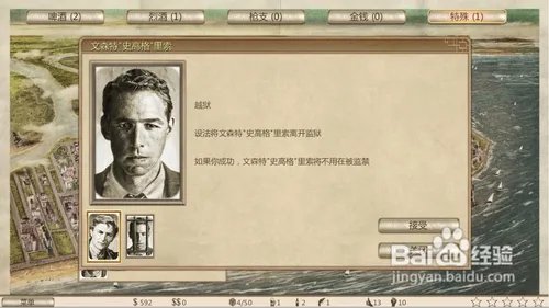 《黑手党:黑帮之城》攻略