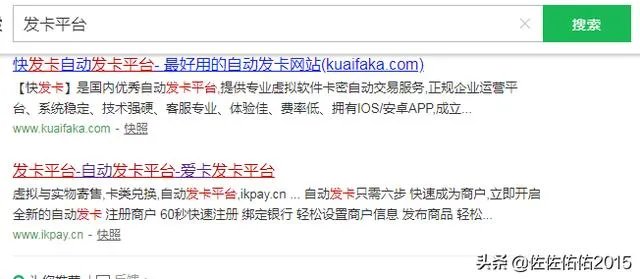 发卡平台使用教程?