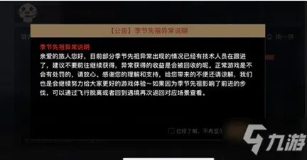 光遇拿了诈尸先祖动作攻略 解决方法分享