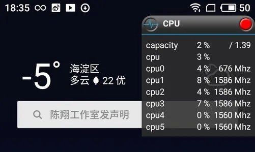 魅蓝S6评测:为什么说三星7872是魅蓝S6的压轴戏