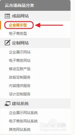快速搭建企业网站