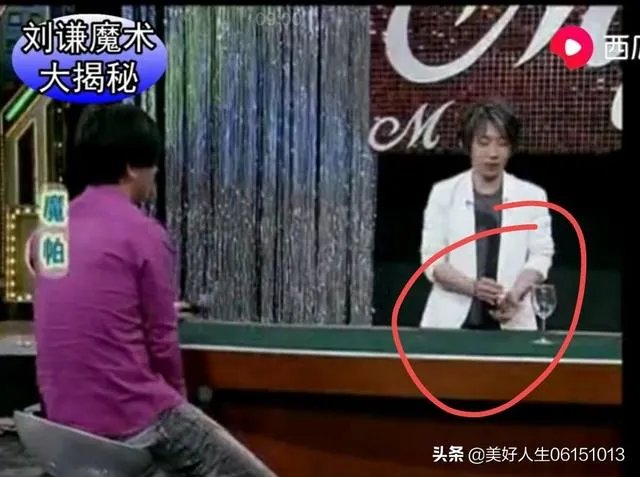 为什么刘谦魔术有那么多人看出来?
