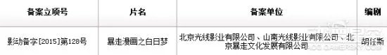 《暴走漫画》要拍动画电影 看如何演绎爆笑情节