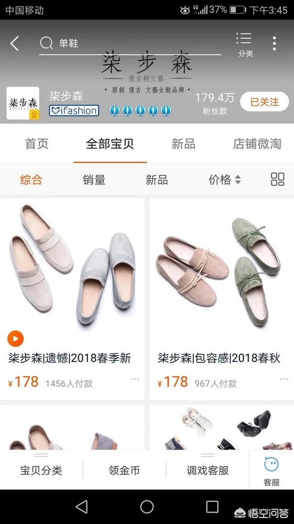 淘宝有哪些平价又质量好的女鞋店?
