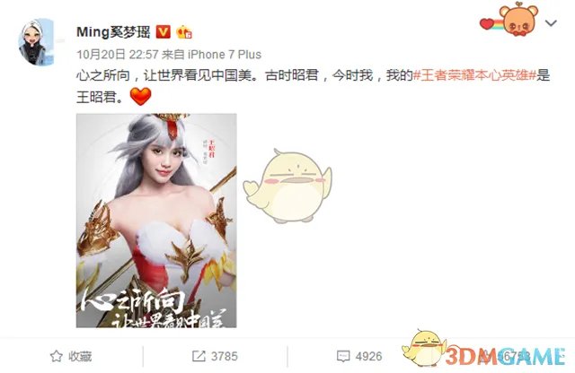 诠释《王者荣耀》本心英雄,奚梦瑶用心cos王昭君