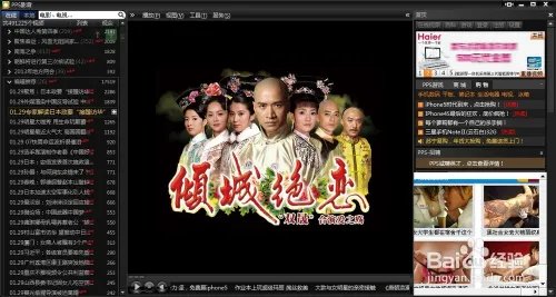 破解软件：[3]破解版PPS黄金VIP+去广告