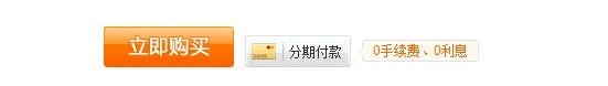 买iphone5s怎么分期付款。。。