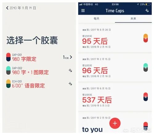 iPhone有趣的免费软件