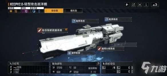 《无尽的拉格朗日》如何升级最快 快速升级教程攻略