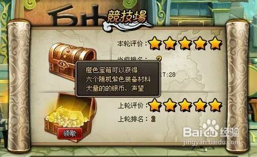 龙将经典战役官渡之战通关路线分析