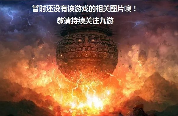 剑弑天穹好玩吗 剑弑天穹玩法简介
