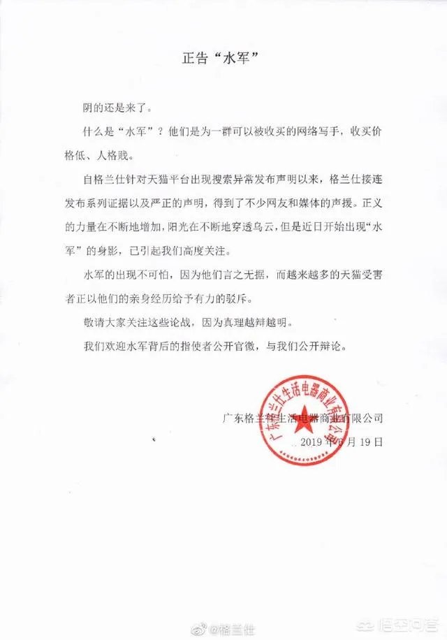 格兰仕连发檄文怼天猫,到底是为了什么?