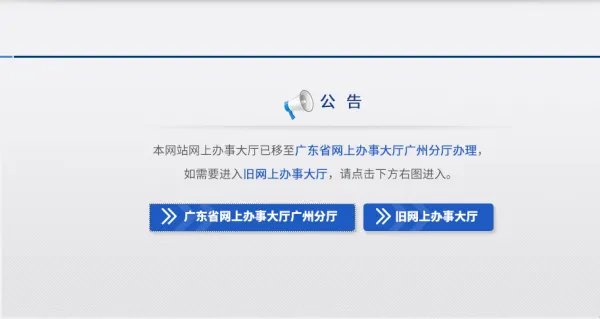 金盾网户政管理入户查询