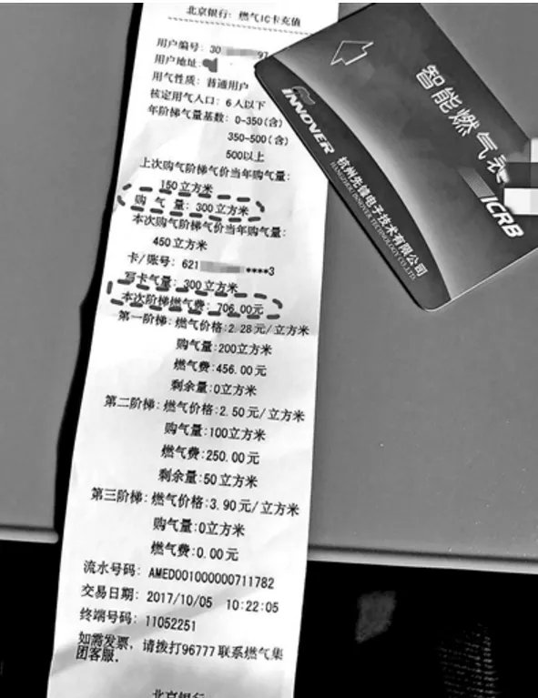网友借路人银行卡误多刷4百是什么情况?