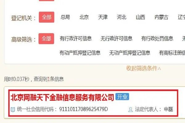 大曝光:理财范是骗子公司吗