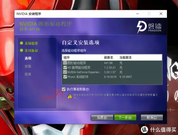 磐镭/小影霸锁驱版GTX1080,升级441.66(2019年末)驱动安装教程
