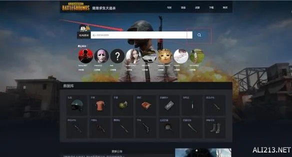 《绝地求生》战绩查询 绝地求生怎么看战绩?