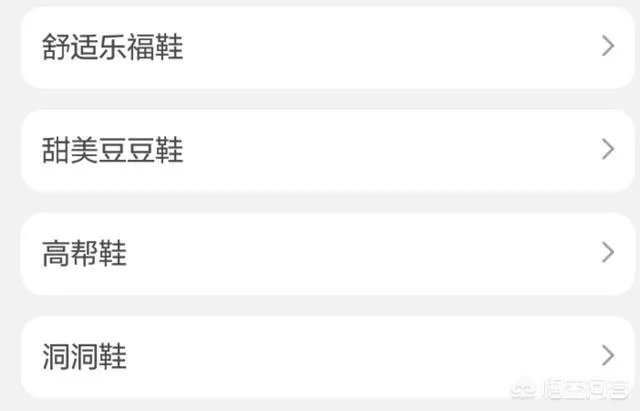 淘宝有哪些平价又质量好的女鞋店?