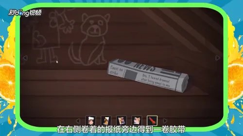 4399小游戏家里的故事中文版攻略