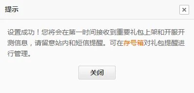 剑圣OL礼包大全 礼包和激活码领取攻略