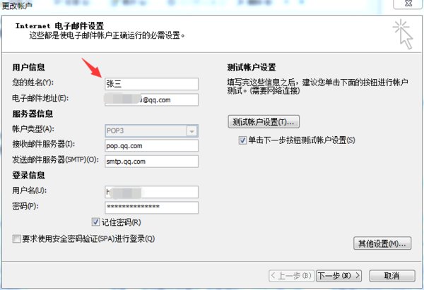 outlook 可以收到邮件，却不能发送邮件