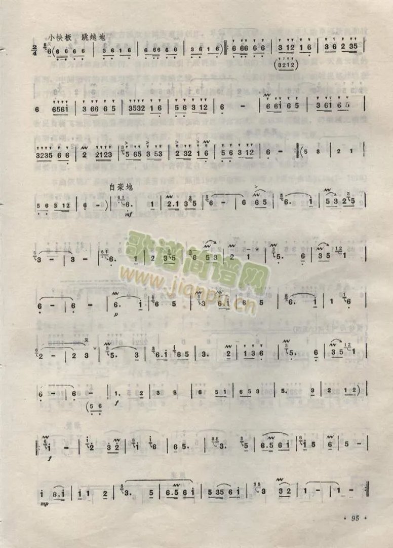 求用F调笛子吹的曲子 最好有简谱,或者把名字给我也行,九级一下 (在外面要表演,没带书和其他笛子)