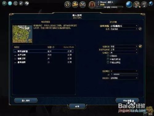 《英雄无敌6》怎么改中文?