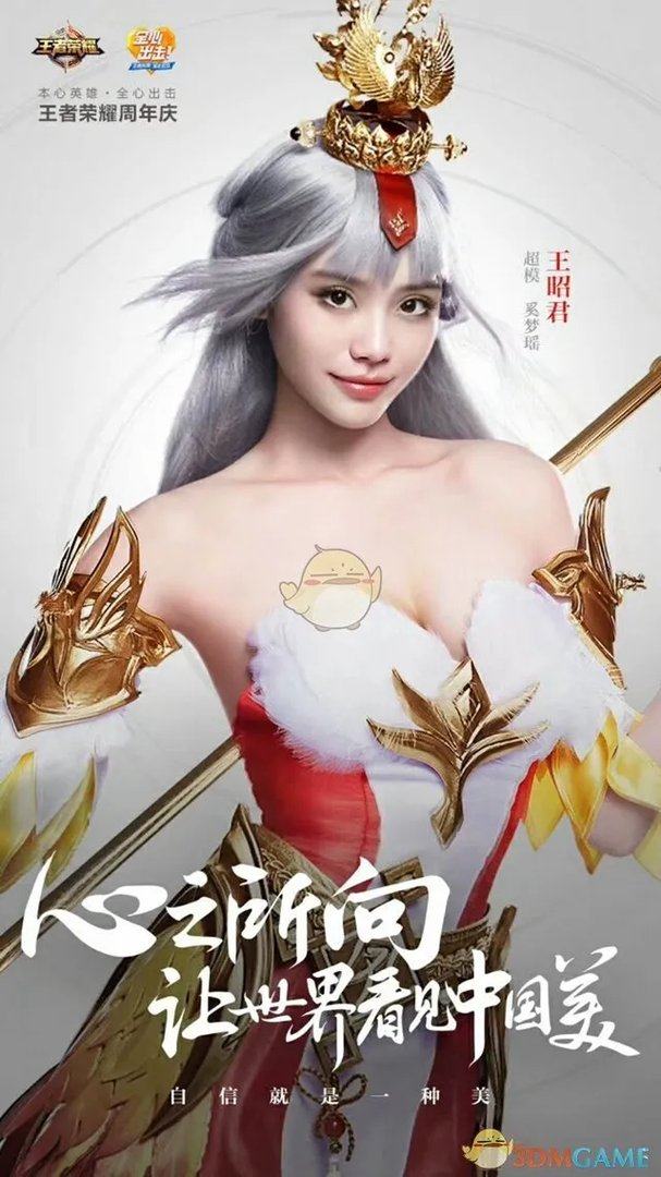 诠释《王者荣耀》本心英雄,奚梦瑶用心cos王昭君