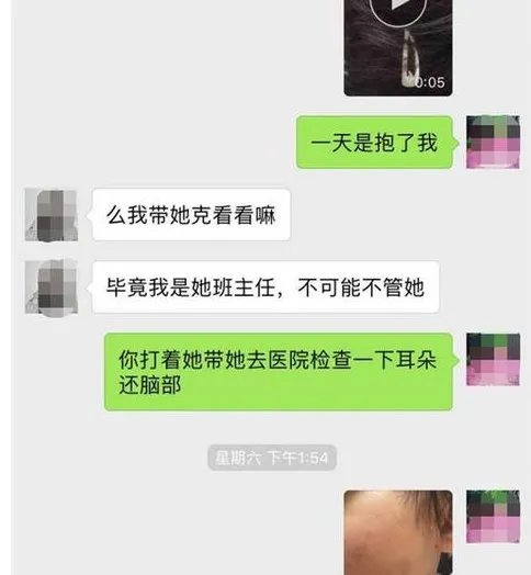 幼儿教室拉椅子玩遭教师如何对待?