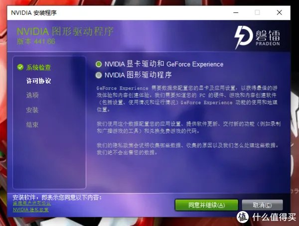 磐镭/小影霸锁驱版GTX1080,升级441.66(2019年末)驱动安装教程