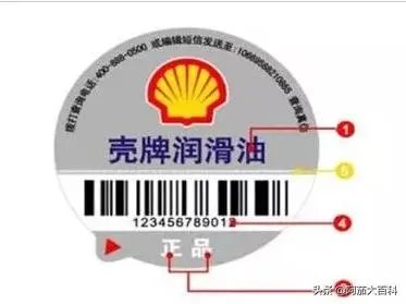 壳牌润滑油真伪辨别？
