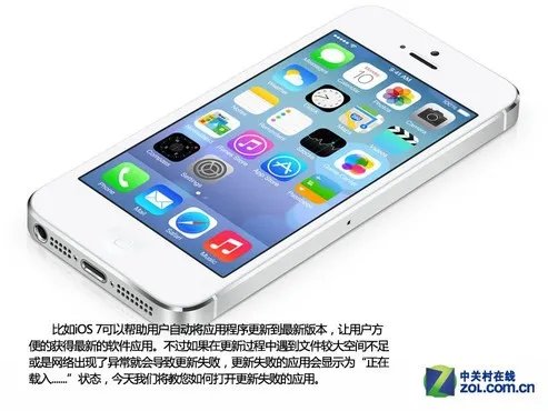 两步搞定 打开iOS 7自动更新失败的应用