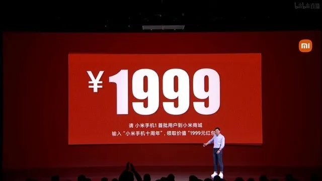 就在今天，小米1999元感恩红包限时24小时使用