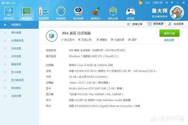 四千元配一台电脑真的可以吃到鸡吗?