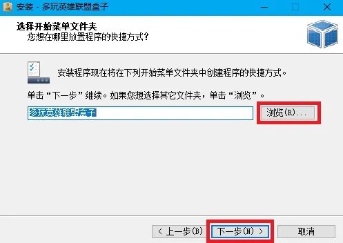多玩英雄联盟游戏盒子