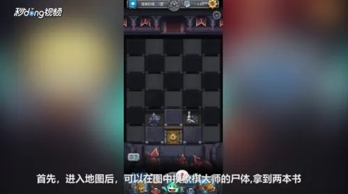 不思议迷宫诸神的棋盘隐藏冈布奥如何获得?