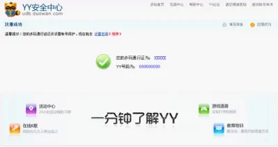 中公教育YY在线课堂(YY:36531频道)使用指南