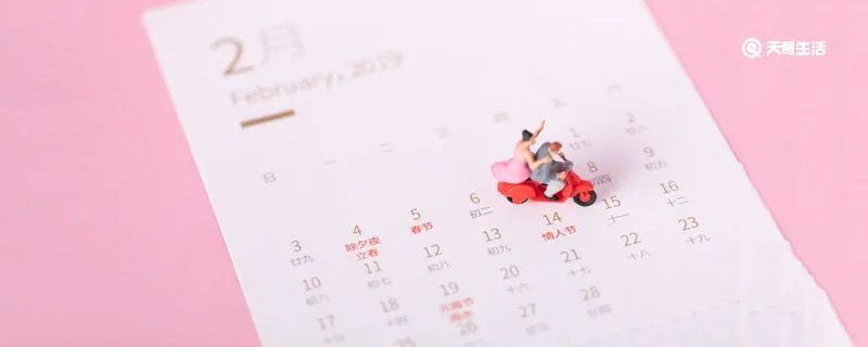 二月有多少天