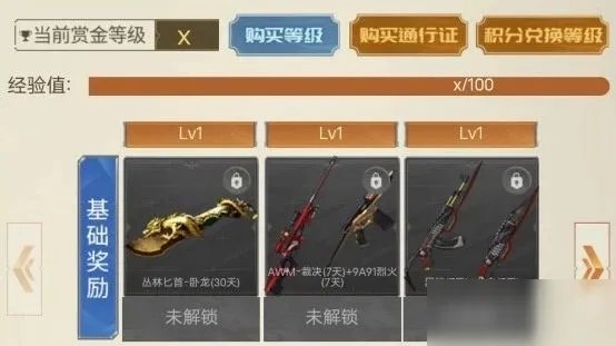 《CF》传说之路2全抽要多少钱 传说之路2全抽保底花费分析