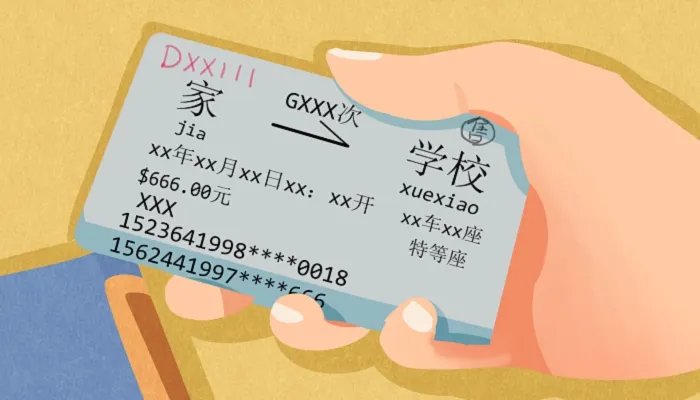 2022春运火车票几号开售 2022春运火车票预售期时间表