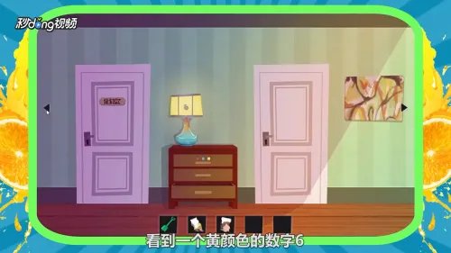 4399小游戏家里的故事中文版攻略