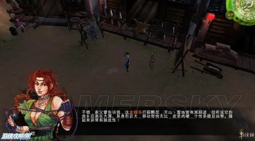 《侠客风云传》图文流程攻略 全任务全收集图文攻略